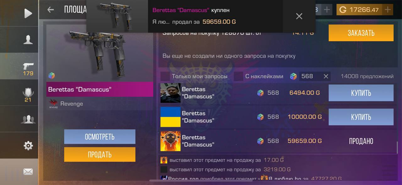 Раздача 10