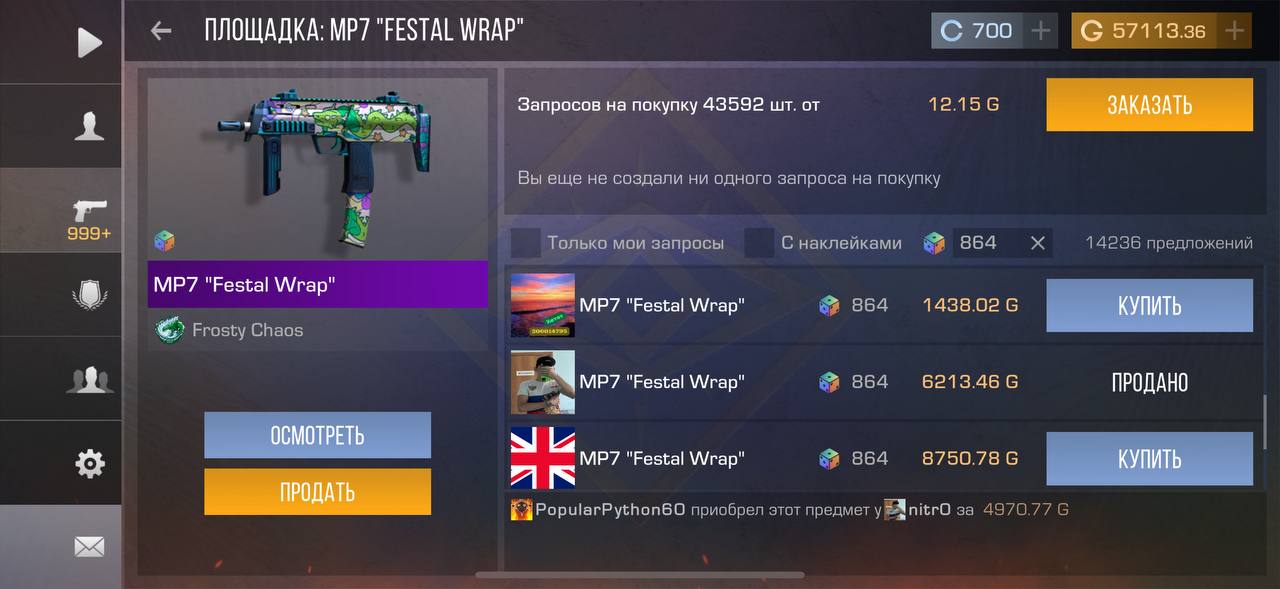 Раздача 15