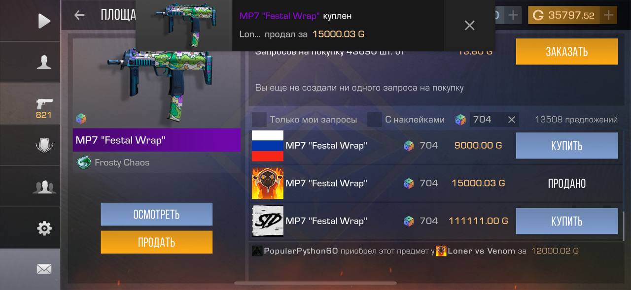 Раздача 18